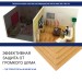 Хвойная изоляция Мастер 10 мм ПРО 1200х600х10 мм (7,2м2) купить в Переславле-Залесском