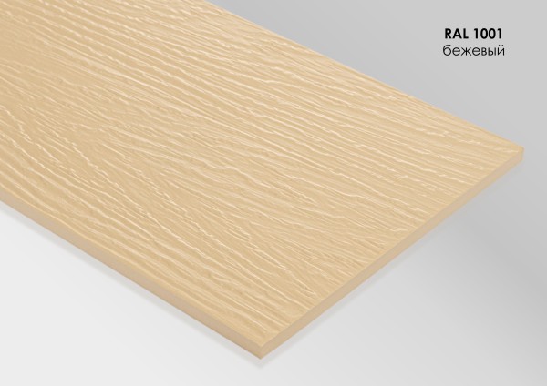 Фиброцементный сайдинг Fibra Plank Бежевый / RAL 1001 купить в Переславле-Залесском