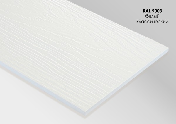 Фиброцементный сайдинг Fibra Plank Белый классический / RAL 9003 купить в Переславле-Залесском