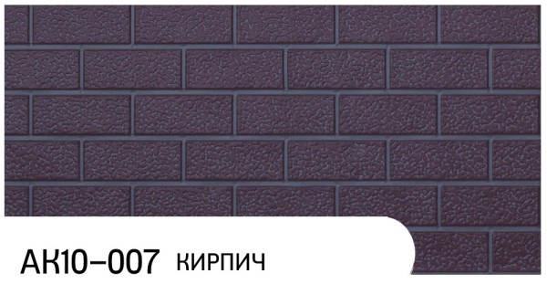 Фасадная панель Zodiac Кирпич АК10-007 купить в Переславле-Залесском