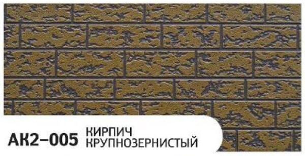 Фасадная панель Zodiac Кирпич крупнозернистый AK2-005 купить в Переславле-Залесском