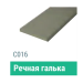 Сайдинг Мирко 7,5 гладкий С016 купить в Переславле-Залесском