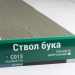 Сайдинг Мирко 7,5 под дерево С013 купить в Переславле-Залесском