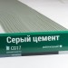 Сайдинг Мирко 7,5 под дерево С017 купить в Переславле-Залесском
