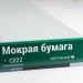 Сайдинг Мирко 7,5 под дерево С022 купить в Переславле-Залесском
